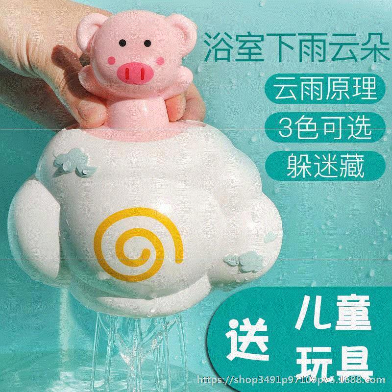 1 Cool Swim 4 Little Piggy 3 Rain Bathroom BOY'S Cloud Bath Female Baby Toy-Turtle a Year of Age Play with Water of: Bear Cloud  3 Small Turtles of Different Color