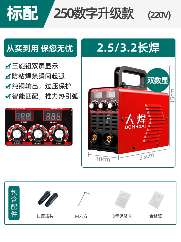 Electric Welding Machine 220v Household 250 Portable Small Copper Welding Machine