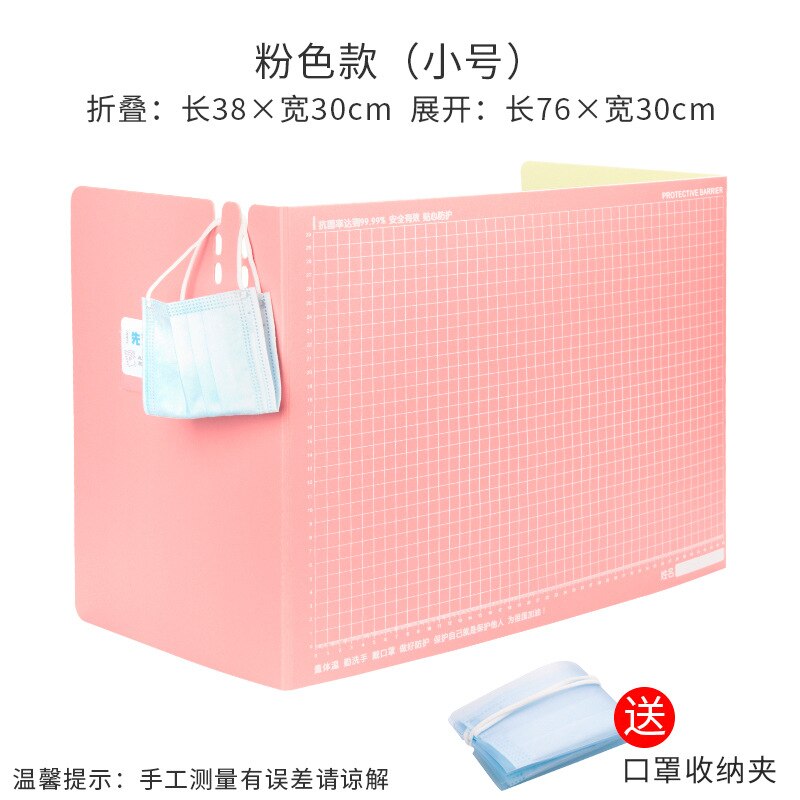 Bureau séparateur de table, cloison de séparation multifonctionnelle pour étudiants, bureau de cabine, panneau d'isolement avec 10 organisateurs de masques: Rose  s  76 30cm