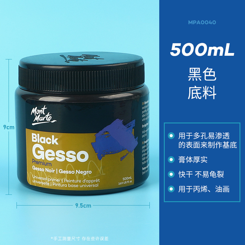 75/500ml Oil Painting Primer Gesso White Primer Thickening Agent Acrylic Medium Molding Paste Retarder Gel Medium Gloss Matte: black