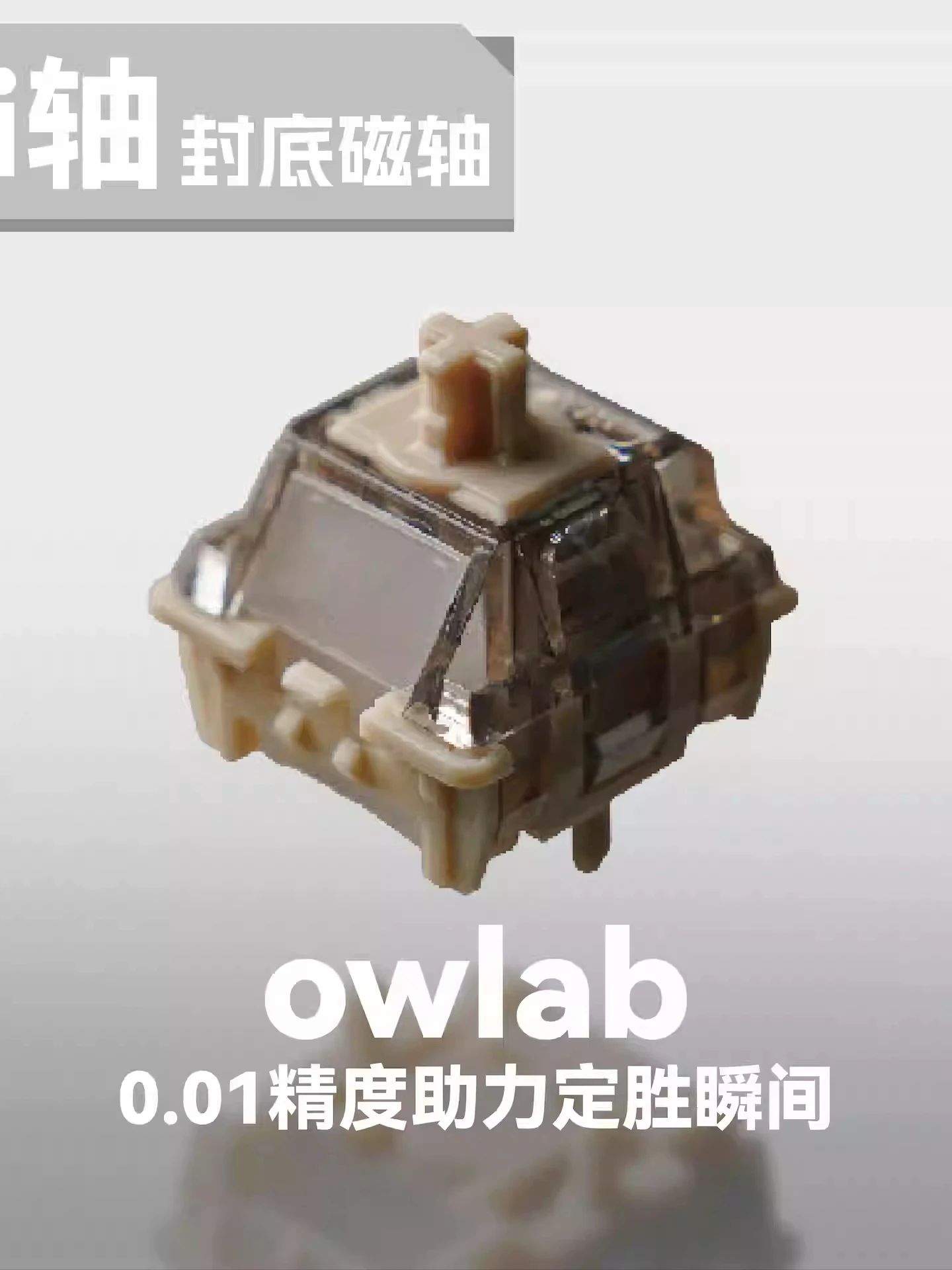 Owlab magnetisk axel tangentbord ti-brytare 0.01mm precision 15mm icke-mag fjäder för wooting 60he/80he made 68