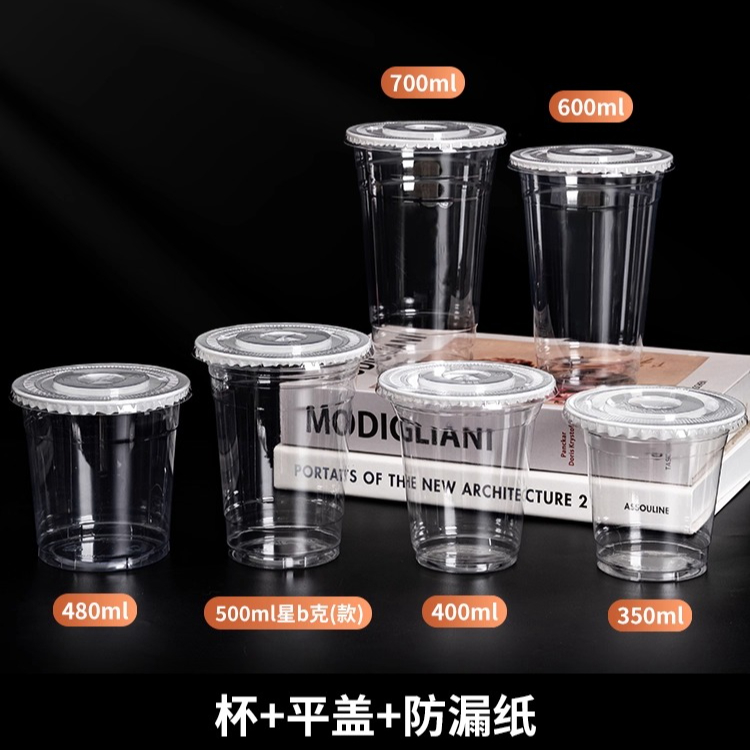 Taza de té de la leche desechable de Material PET, vasos de plástico transparente para bebidas frías, vasos comerciales, vaso de café americano helado grueso: Grey / 2 unids