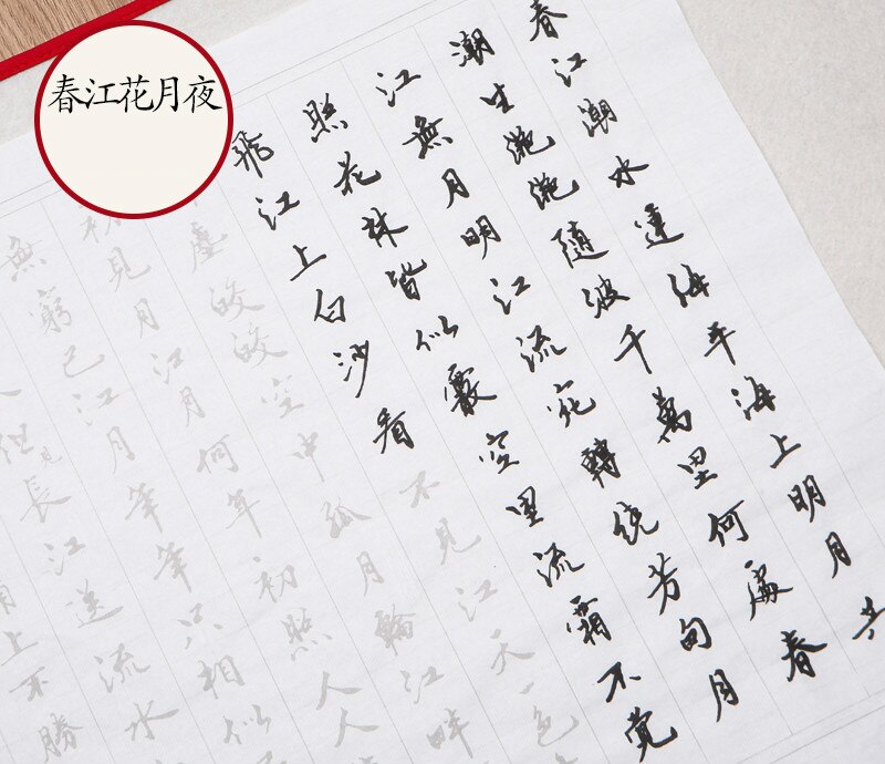 Chinese Brush Calligraphy Practice Copybooks Chinese 60sheets Small Regular Script Heart Sutra Poem Copybooks for Beginner: N