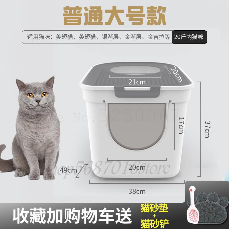 Kattesandkrukke superstort kattetoilet anti-stænkelig gødningskande fuldt lukket anti-lugt sandkande deodoriserende pot: Model 4