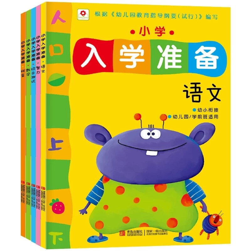 5pcs/set Textbook Children Addition And Subtraction Learning Math Preschool PinYin Hanzi Mandarin Language Book Practice Books