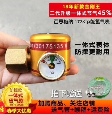 Argonbooglassen gasmeter energiebesparende drukmeter overdrukventiel drukregelaar: Type 8