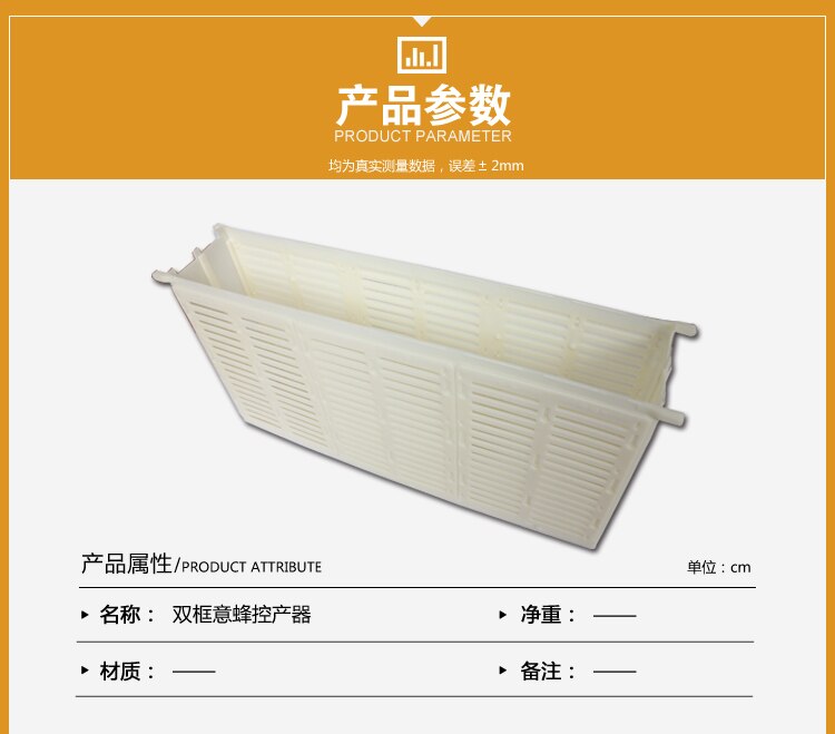 Mehiläiset, joissa on kaksoislaatikko, joka tarkoittaa mehiläisohjattua tuotantolaitetta, joka on tarkoitettu erityisen mehiläishoidon käytön hallintaan