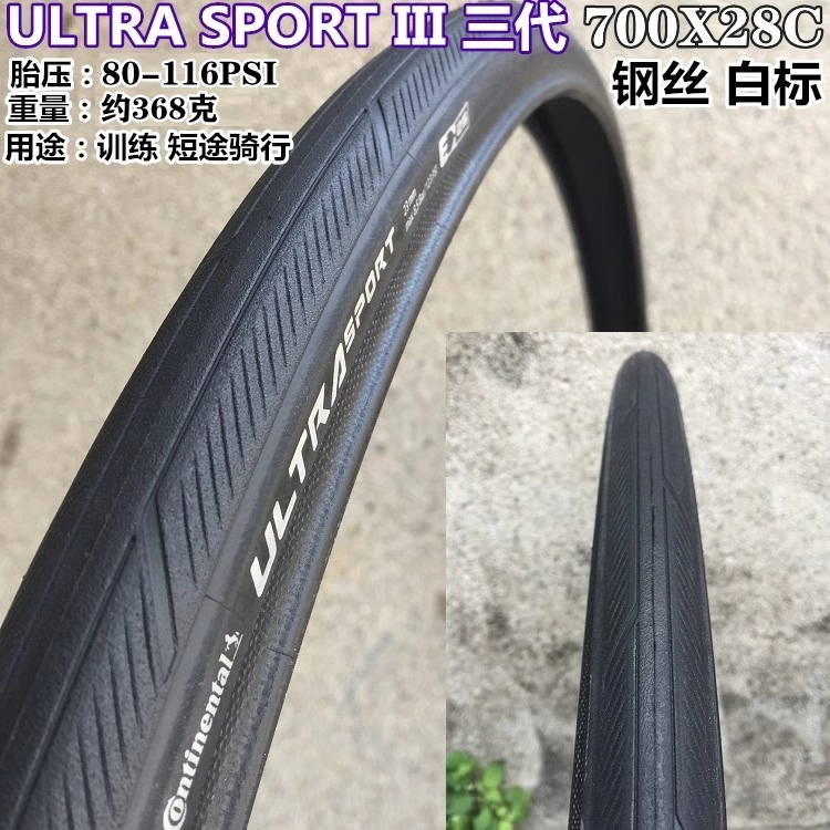 kontinental Ultra Sport III 700x 25c 28c 32c großartig Sport Rennen Rennradreifen 23-622 25-622 28-622 Ultraleichter E-Fahrrad-Fahrradreifen: Gelb