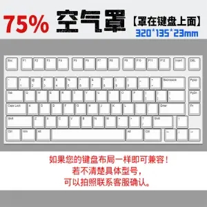 Mechanische Tastatur, Acryl-Staubschutz, Schutzschild, kompatibel mit Layout 60, 68, 84, 87, 101, 108, 96, 64, NJ68 Staubschutz