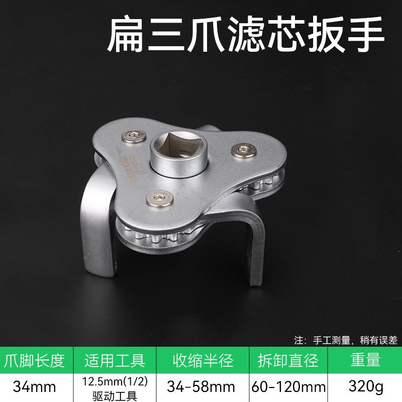 Filter Wrench, Chain, Belt , Oil Grid, Filter , Oil Change, Disassembly and Assembly Car Tools: PURPLE