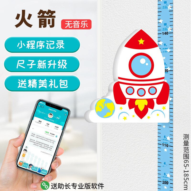 3D three-dimensional children's height ruler cartoon height ruler measuring ruler Removable Wall Sticker growth chart: A-Rocket