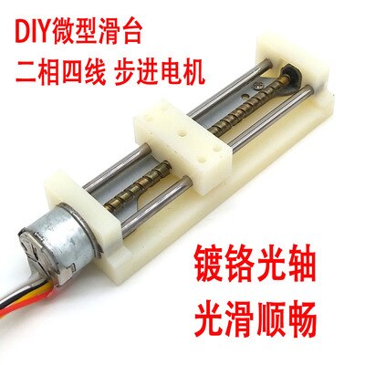 Small Stepper Motor with Nut Screw Motor Slide Table Optical Drive Stepper Motor DIY Small Slide Table: Without limit switch