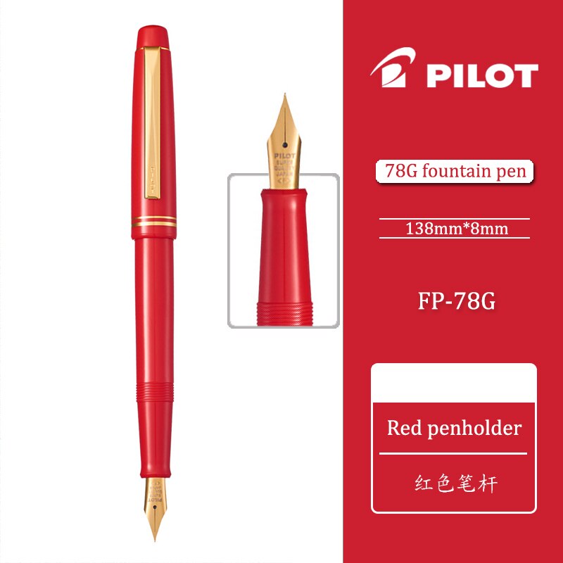 PILOT 78G Pen FP-78G Student Writing Ink Pen Transparent Fine EF / F/M Tip Wannian Gold Ink Pen Writing Painting Tools: Red / EF