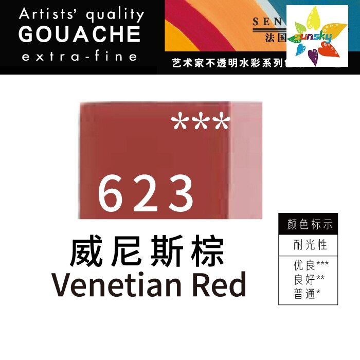 Original SENNELIER Artists&#39; GOUACHE extra-fine Opaque watercolor 21ml tubular single 443-689 Self selected Art supplies: 623