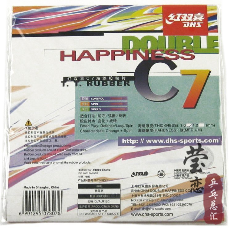 Original DHS C7(C-7) Table Tennis Rubber long pimples table tennis racket indoor sports defense racquet sports