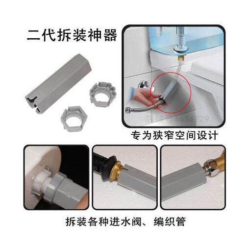Toilet Accessories Water Inlet Hose Quick Assembly and Quick Removal Water Inlet Valve Maintenance Tool