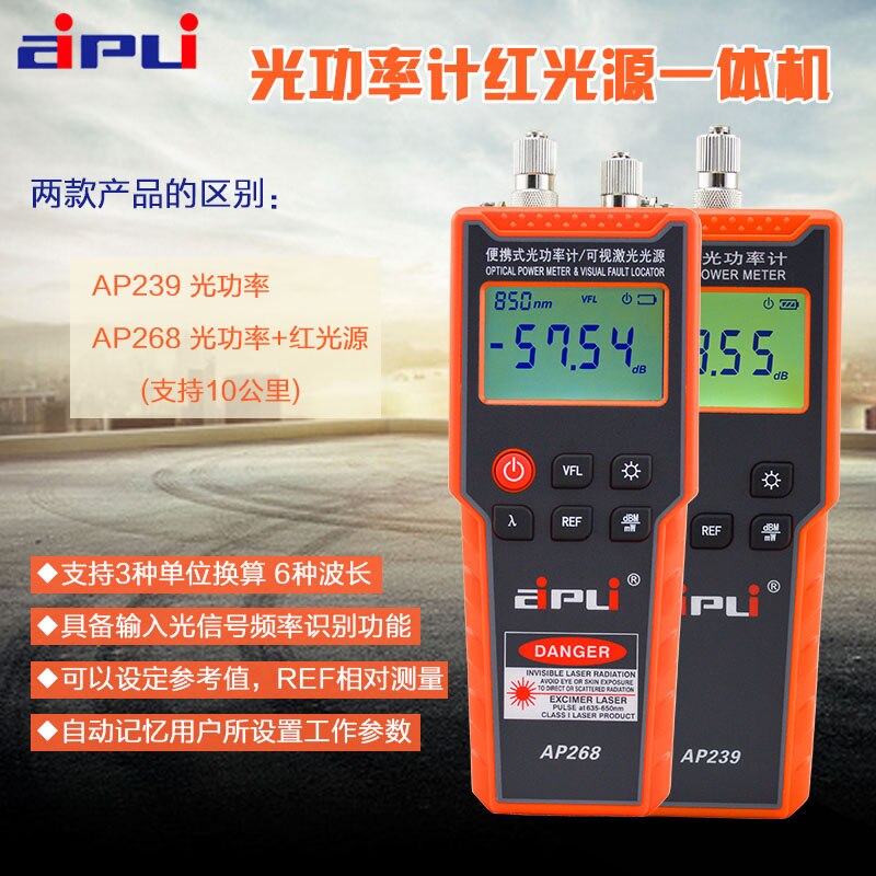 Optical power meter, red light source integrated machine, self calibrating optical fiber tester, red light source, suitable for