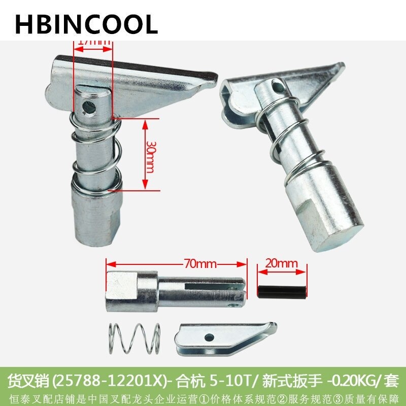 For Limit Pins Fixed Pins Locating Pins Fork Pins Pin Pins Tooth Pins Hehang 1-10T Forklift Accessories: 5-10
