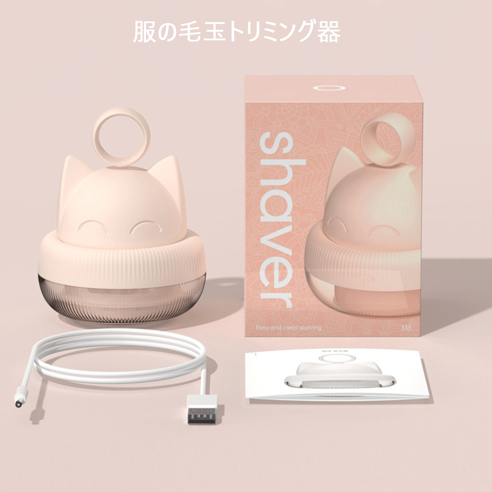 Elektrische Bal Trimmer Kleding Tondeuse Remover Draagbare Leuke Kat Vormige Scheren Voor Trui Quilt Smart Home Stofzuiger