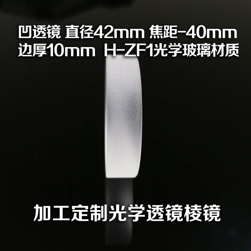 5pcs Concave lens diameter 42mm focal length -40mm optical test double concave lens three prism