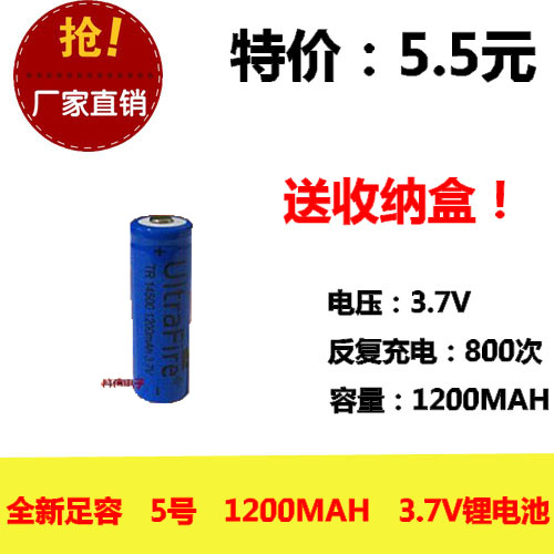 Pilas recargables de litio AA, pilas de linterna de volumen del pie, pilas recargables de litio 1200MAH, pilas recargables de iones de litio 14500