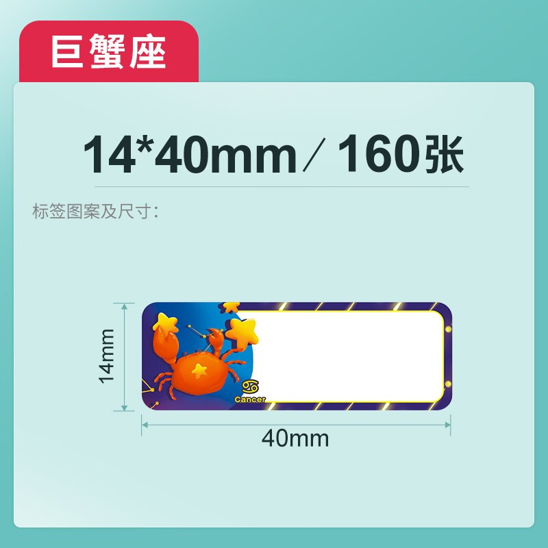 NIIMBOT D11 Thermal Label Paper 12 Constellation Name Sticker Waterproof Classified Storage Color Sticker Cosmetics Labels: Cancer