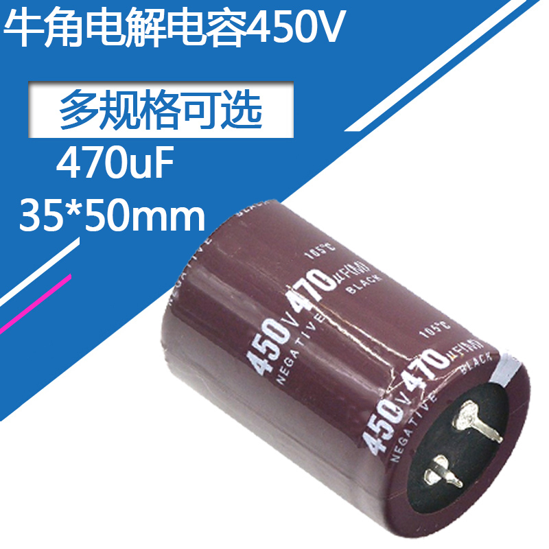 450V470UF 35x50mm 470UF450V Condensador electrolítico de aluminio 450v470MFD 450v470mf 470mf450v 450 voltios 100uf 1000uf 560uf 450V 680UF