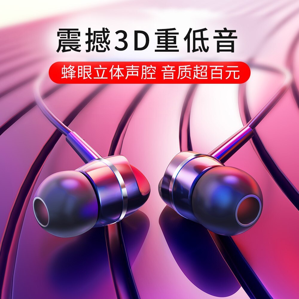 Bass Hoofdtelefoon In-Ear Kabel Ruisonderdrukking Slaap Comfortabele Headset Met Microfoon Kip Spel Universal Plug