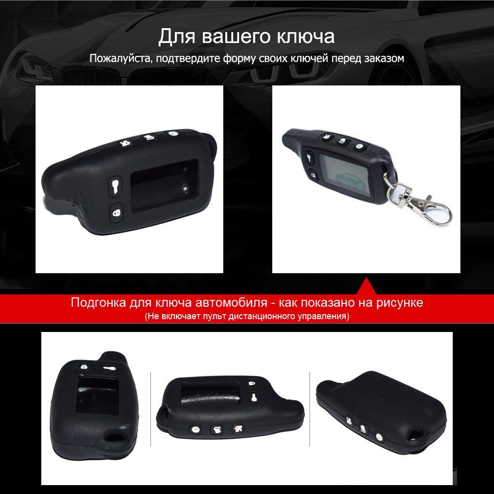 Silicone Car Key Case For Tomahawk TW 9010 9020 9030 9000 7010 Two Way Car Alarm LCD Remote Control Cover Keychain Protector Bag