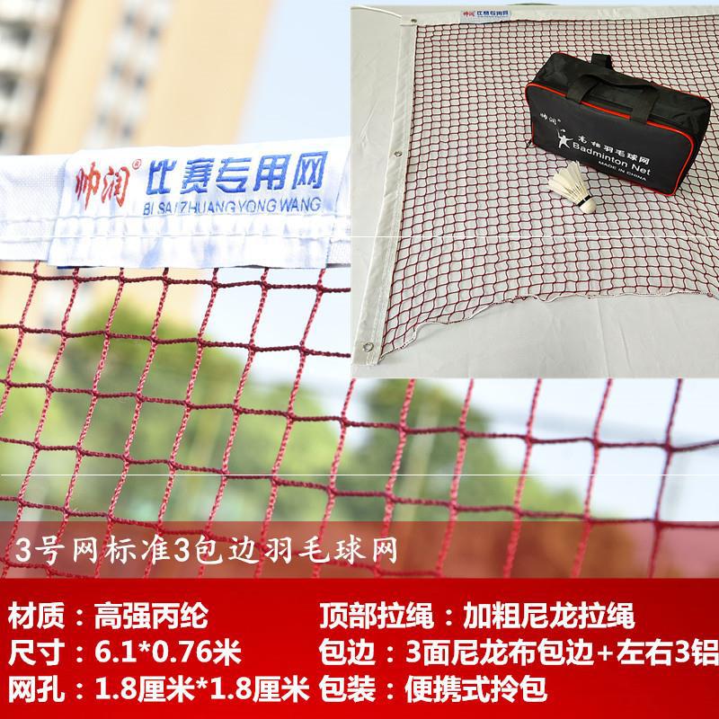 Ball Net Venues Doubles for Household Standard Network Portable Game Feather Ball Net Feather Ball Net: 3 6 1 M Nylon Drawstring Three Packs Edge to Send Packets and Ball
