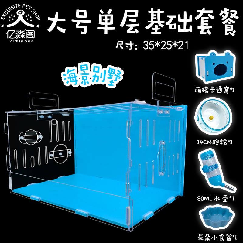 Hamster Kooi Acryl Transparante Gouden Beer Grote Villa Double-Layer Nest Egel Levert Pakket Compleet Cavia: Light Grey