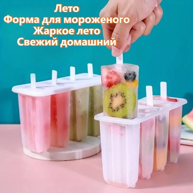 4-grid Ice Cream Molds Popsicle Molds Set With Stick Cover Reusable Ice Mold Plastic Household Kitchen Accessories ﻿: GRAY
