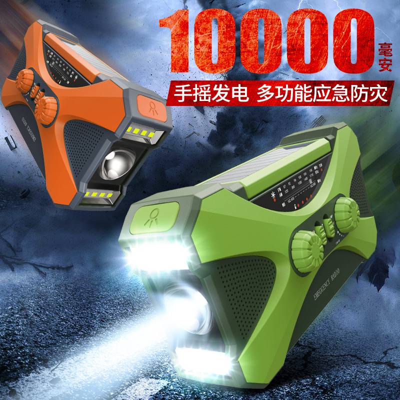 10000mAh Multifunctional Radio Hand Crank Solar USB Charging FM AM WB NOAA Weather Radio Emergency LED Flashlight Torch Power
