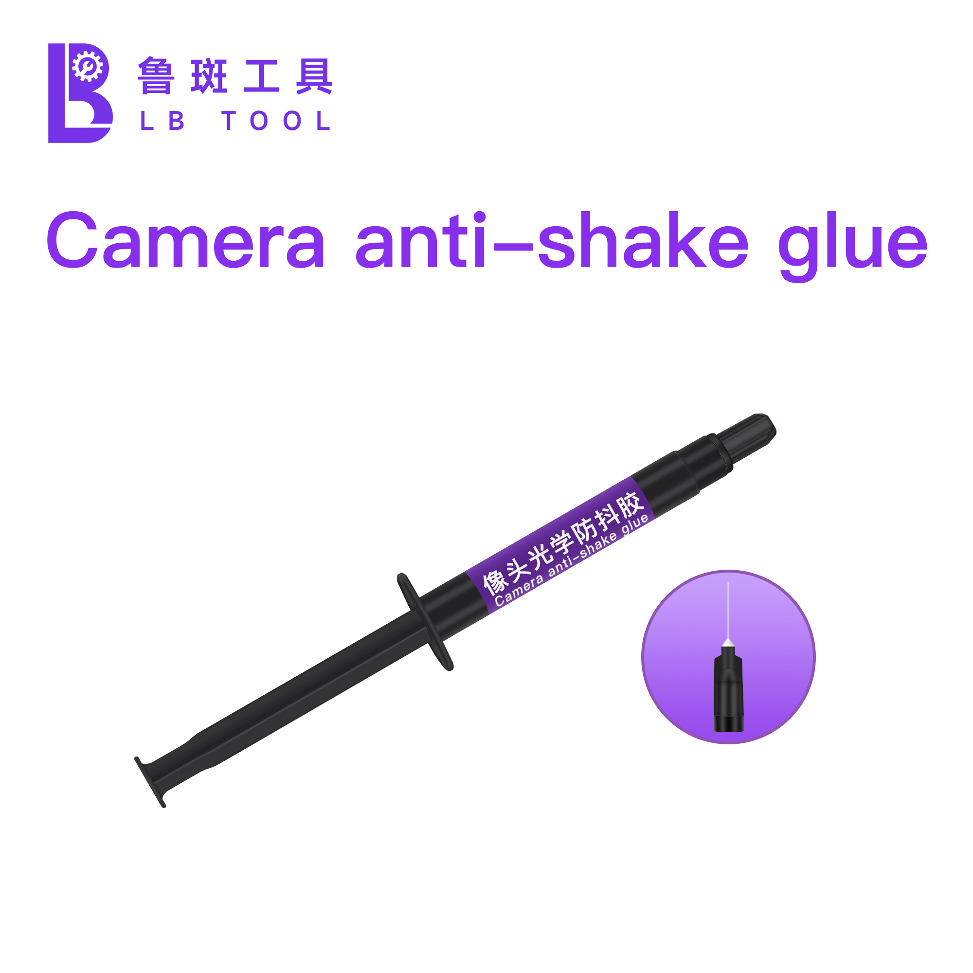 Lb Werkzeug optischer Anti-Shake-Kleber ist geeignet Reparatur kameras Blaulicht Perlen UV-Kleber Filter Gesicht Punkt Matrix Spezial kleber Set: Grün, lila