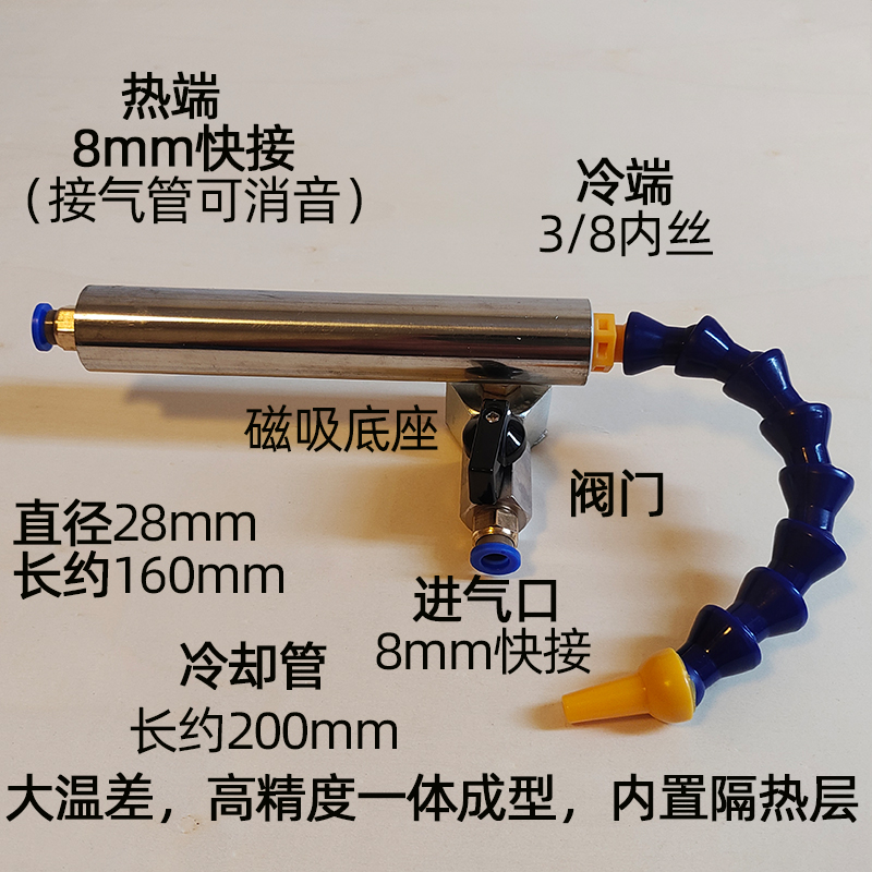 Vortex Tube Cooler, Compressed Air Cooling Heater, Turbine Tube, Vortex Tube, Vortex Tube Refrigeration: Orange