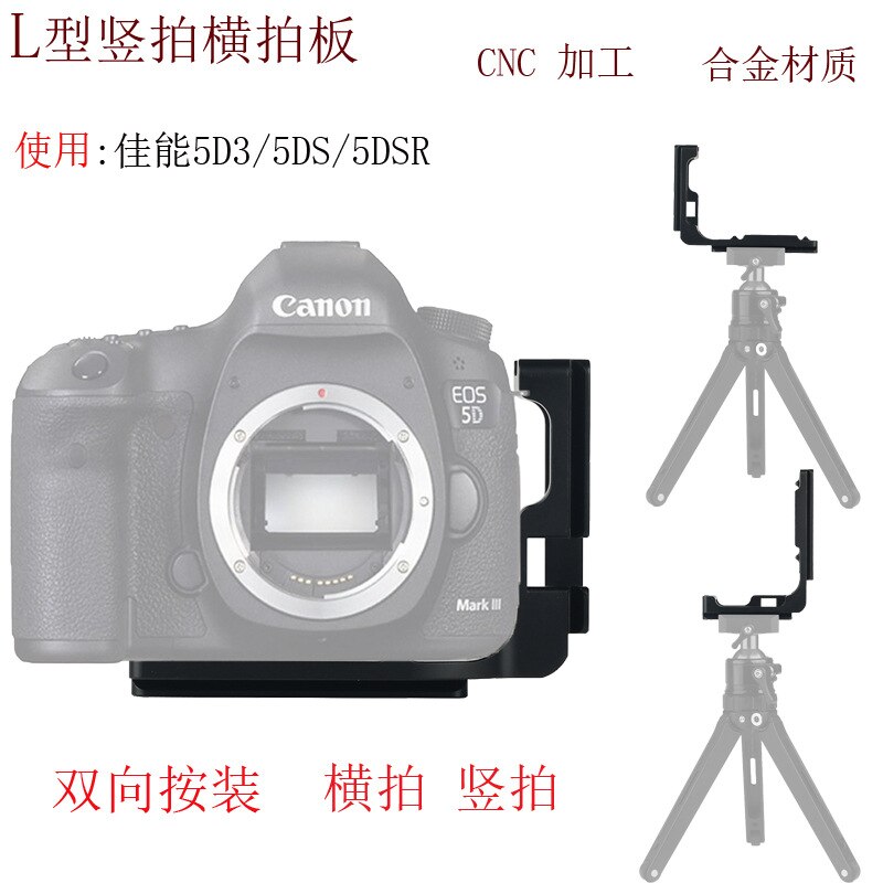 A Generation of 5D3 Vertical Plate 5D3 5DS 5Dsr Camera Vertical L Plate 5D3 5Dsr Vertical Row L Bracket