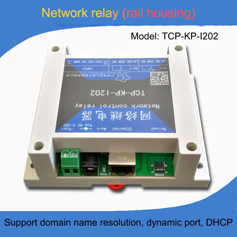 Ethernet network relay Secondary development of remote control IO module 2-way TCPIP Ethernet network relay electronics industry