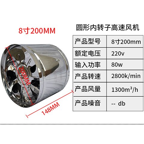 6&#39;&#39;8&#39;&#39; Keuken Ventilator Buis Extractor Muur Ventilatie Plafond Rvs Blower Metalen Luchtkanaal Reinigen Fan: 8inch 200-210mm
