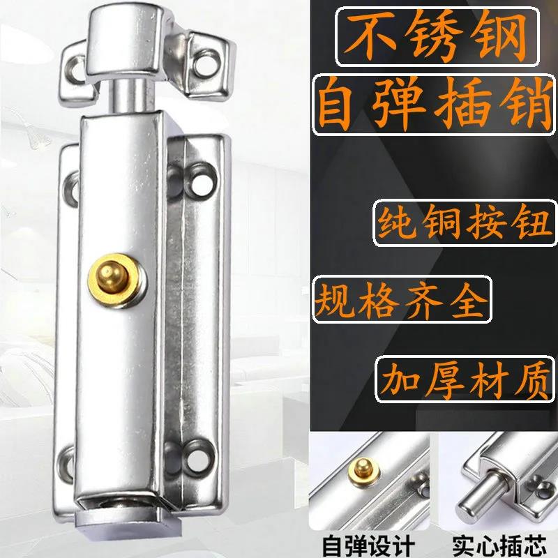 Stainless steel spring bolt thickened automatic spring bolt buckle door lock bathroom door bolt lock anti-theft door lock