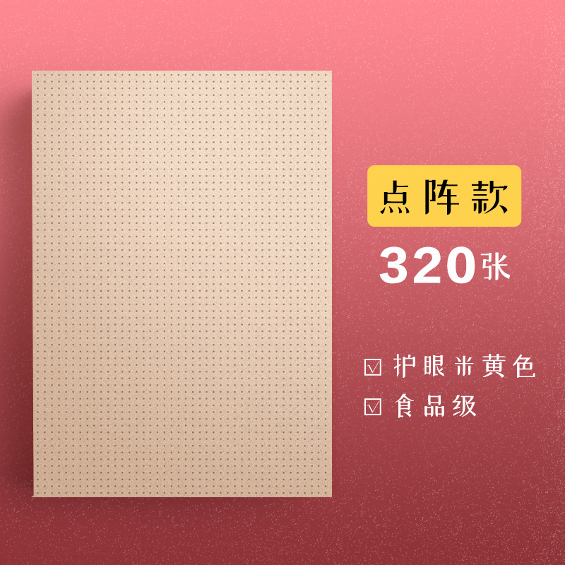 Blank draft paper draft book horizontal line math grid book student small square book for girl grid blank book school supplies: lattice320sheets