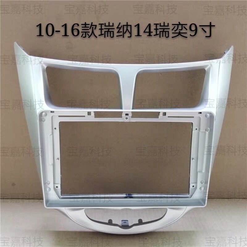 9 Inch Car Radio Fascia Panel For TOYOTA YARIS Vitz Platz 2008-2011 Stereo Frame