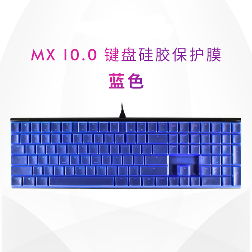 Toetsenbord Bescherming Voor Cherry MX10.0 Rgb Gaming Mechanische Toetsenbord Beschermende Film Silicone Volledige Cover Toetsenbord Cover: CHERRY MX10.0-type2