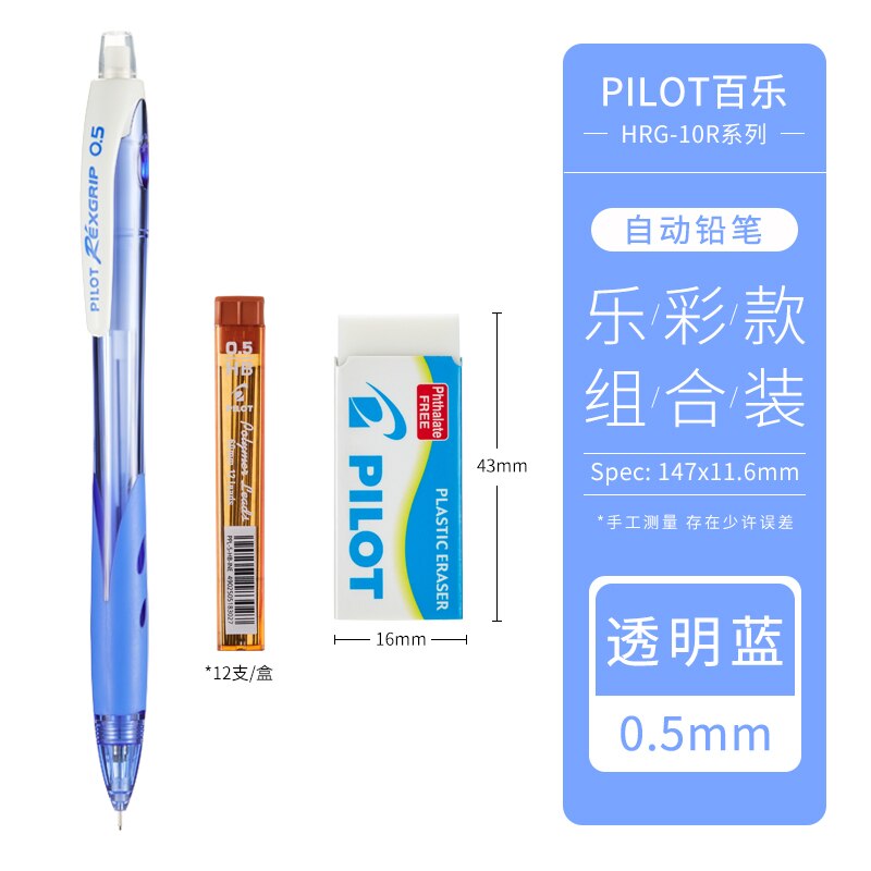 Pilot HRG-10R Farbe Stift Stange Mechanische Bleistifte einstellen Schwarz Schreiben Farbe 0,5mm HB SchöNe Grundschule Briefpapier mit Radiergummi: L Blau  einstellen