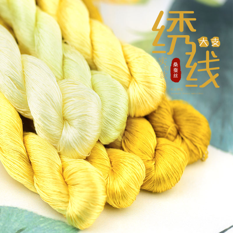 1 färg 400m suzhou broderi 100%  naturlig sidenbroderad linje silke diy special silkeslen ljus färg linje vanliga färger gul