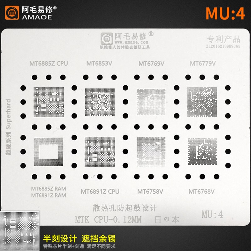 BGA Reballing Stencil MU4 For MTK CPU 6885Z MT6853V 6769V 6779V 6891Z 6758V 6768V RAM MT6885Z Steel mesh