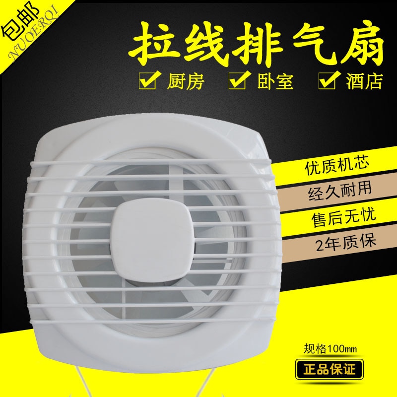 Bracing Wire Exhaust Fan Drawstring Ventilator 6-I... – Grandado