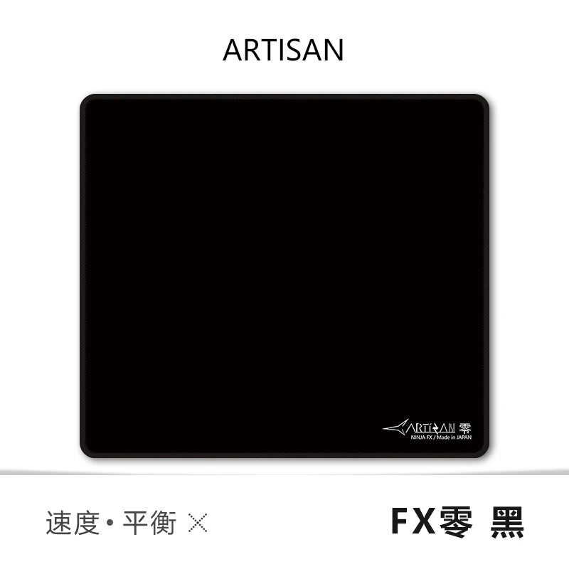 ARTISAN FX Zero FX Feiyan Mouse Pad Fibre Waterproof Prevent Hand Sweating Anti Slip Pad Mouse Pad Office Computer Accessories: BEAN PASTE