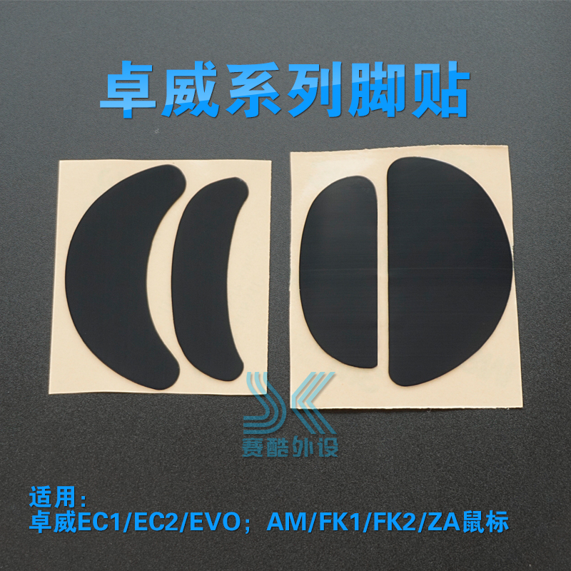 Pies de patines para ratón ZOWIE ZA 11 12 AM ZA 13 FK 1 2 EC EC1 A EC2 EVO B, 1 pieza, 3M, 0,6mm de grosor