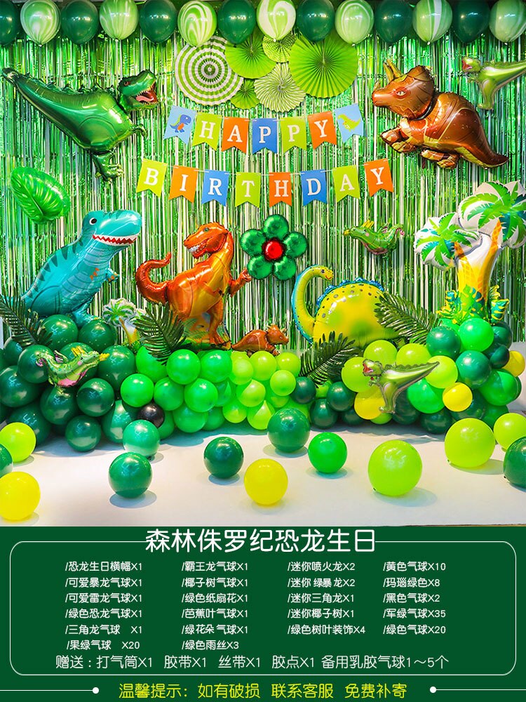 Children's Dinosaur Theme Decoration Scene Layout Boy Baby One Year Old Happy Birthday Party Background Wall Balloon