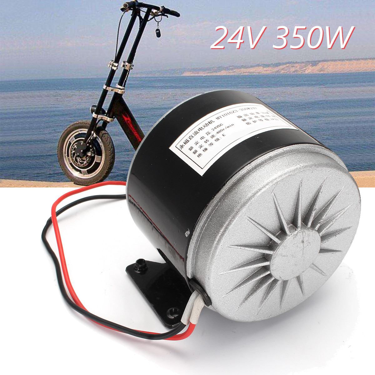 24v dc 350w konverteringssæt til elektrisk scooter motor  my1016 børstet motorsæt til elektrisk cykel  zy1016 elektrisk motor